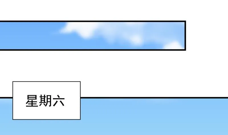 第226话 房东大人赛高！ 第2页
