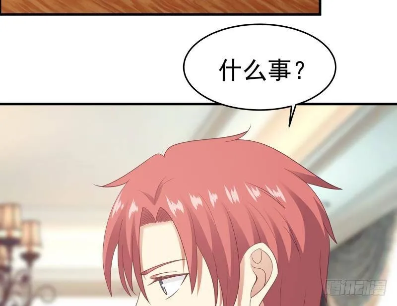 第226话 房东大人赛高！ 第6页