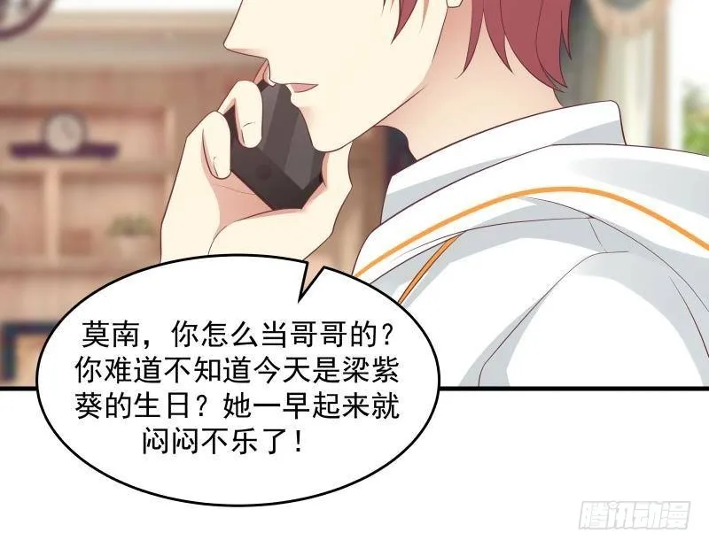 第226话 房东大人赛高！ 第7页