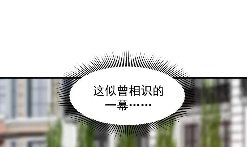 第226话 房东大人赛高！ 第16页