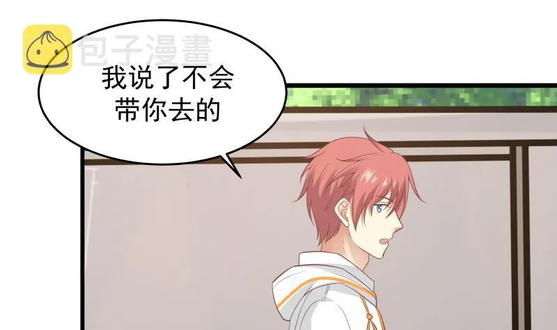 第226话 房东大人赛高！ 第20页