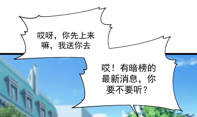 第226话 房东大人赛高！ 第22页