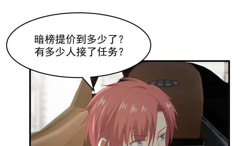 第226话 房东大人赛高！ 第26页
