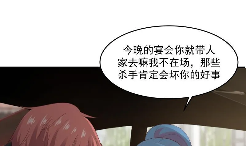 第226话 房东大人赛高！ 第28页