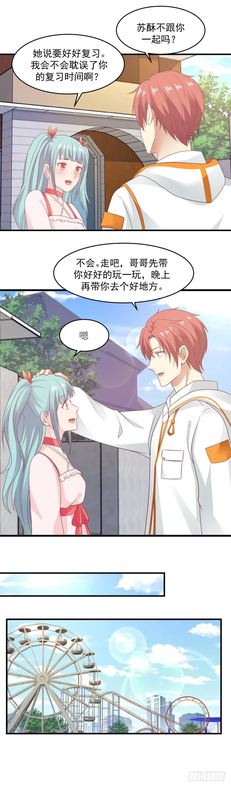 第226话 房东大人赛高！ 第44页