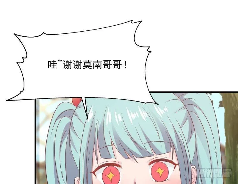 第226话 房东大人赛高！ 第49页