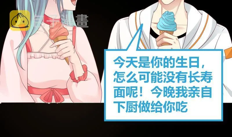 第226话 房东大人赛高！ 第52页