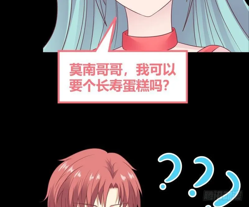 第226话 房东大人赛高！ 第54页