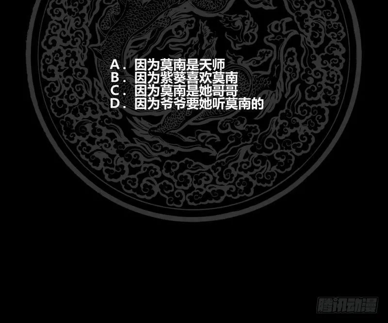 第226话 房东大人赛高！ 第56页