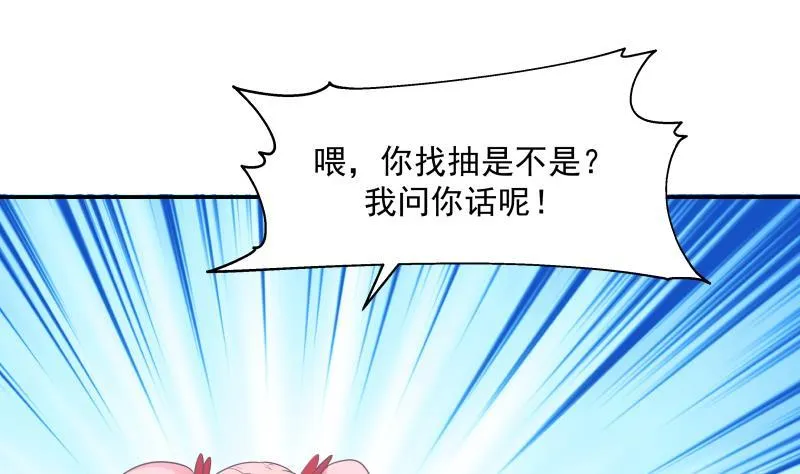 第228话 请不要诋毁他 第32页