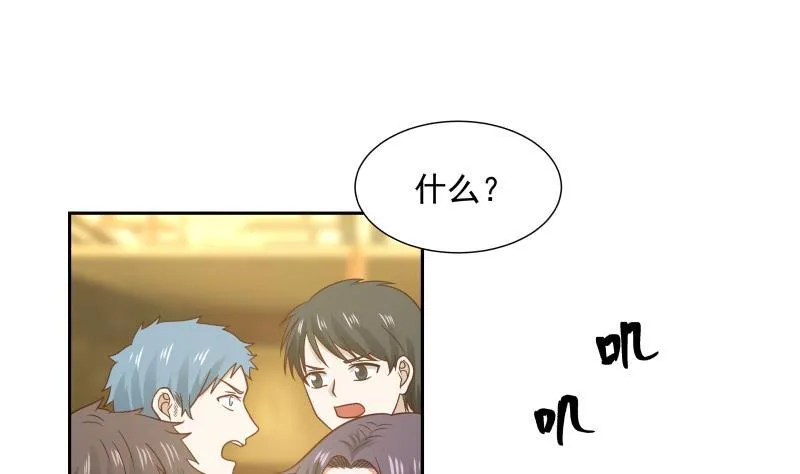 第231话 我就是莫真人 第10页
