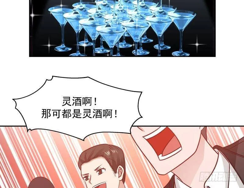 第231话 我就是莫真人 第14页