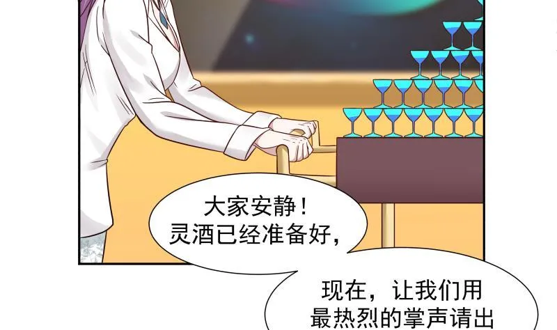 第231话 我就是莫真人 第17页