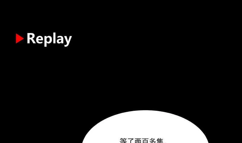 第231话 我就是莫真人 第23页
