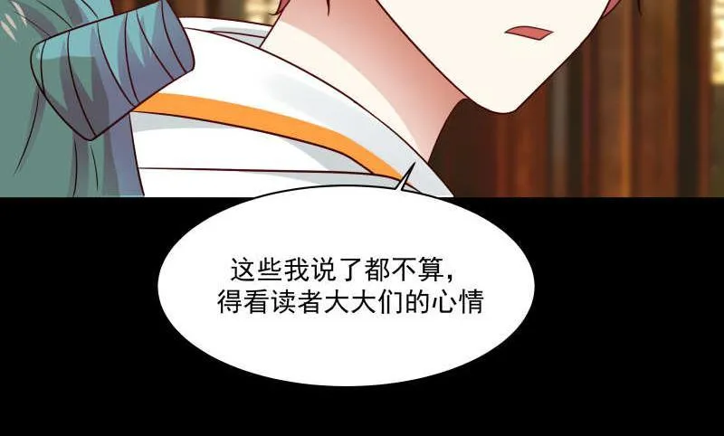 第231话 我就是莫真人 第29页