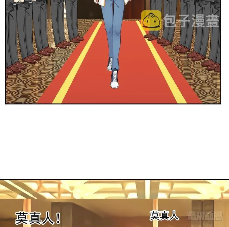 第232话 不同世界的人 第6页