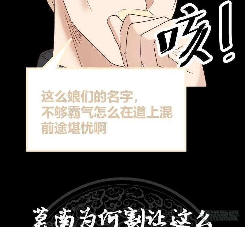 第236话 一诺千金 第48页