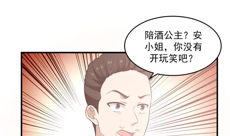 第240话 赚翻了！！ 第2页