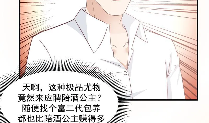 第240话 赚翻了！！ 第3页