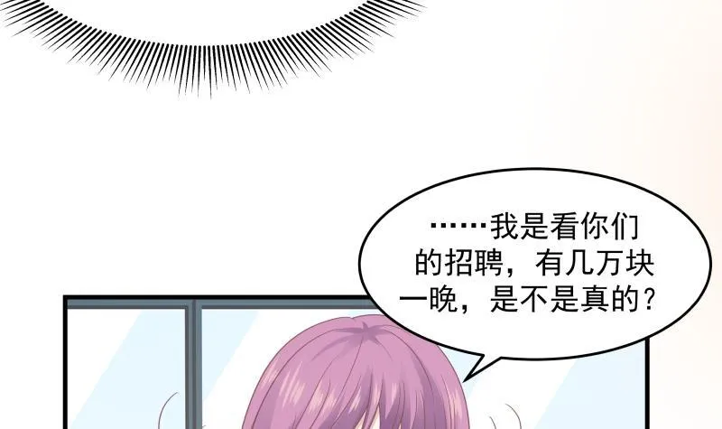 第240话 赚翻了！！ 第4页