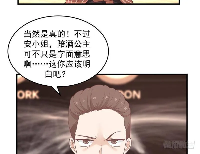 第240话 赚翻了！！ 第6页
