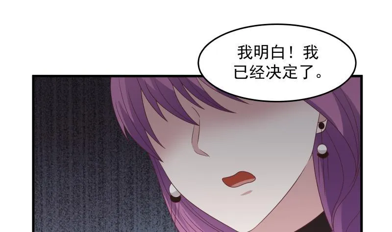 第240话 赚翻了！！ 第8页
