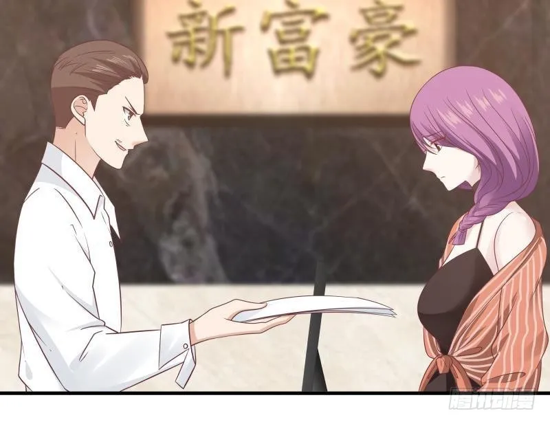 第240话 赚翻了！！ 第11页