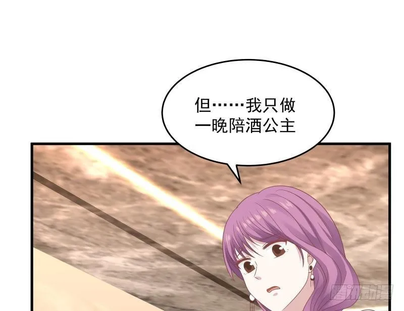 第240话 赚翻了！！ 第12页