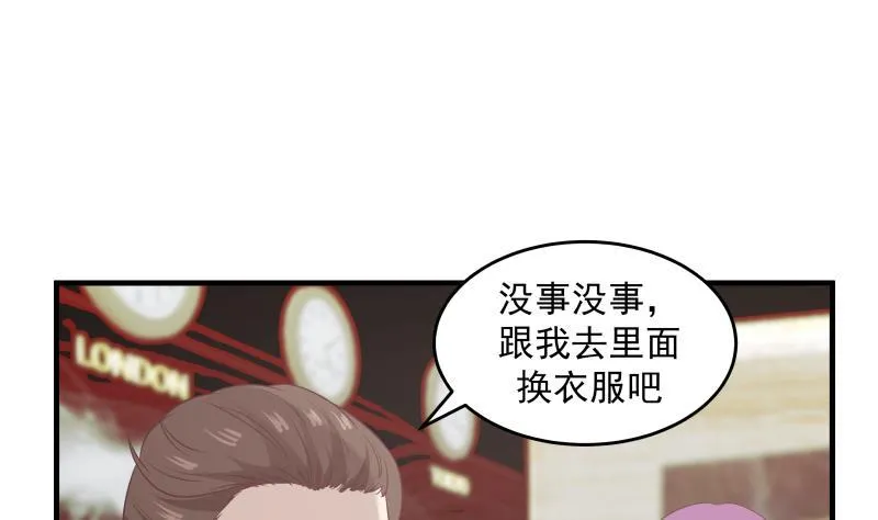 第240话 赚翻了！！ 第14页