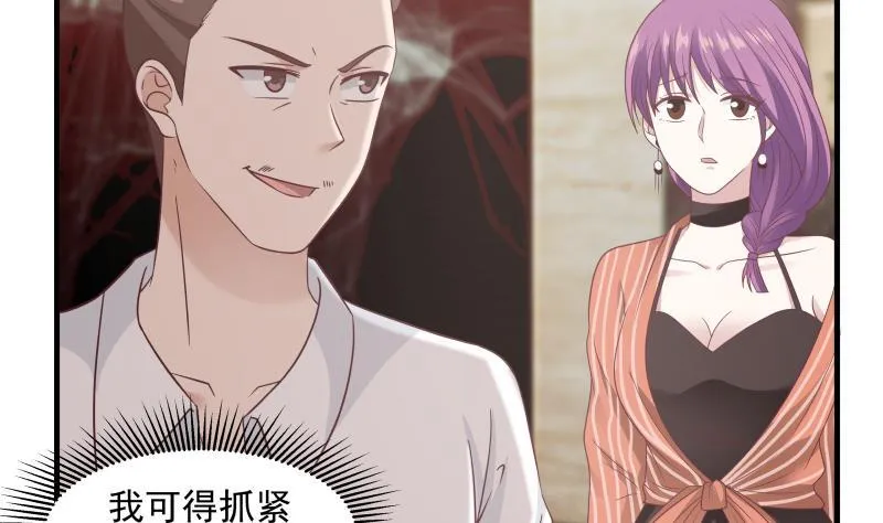 第240话 赚翻了！！ 第15页
