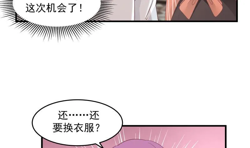 第240话 赚翻了！！ 第16页