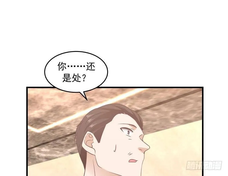 第240话 赚翻了！！ 第24页