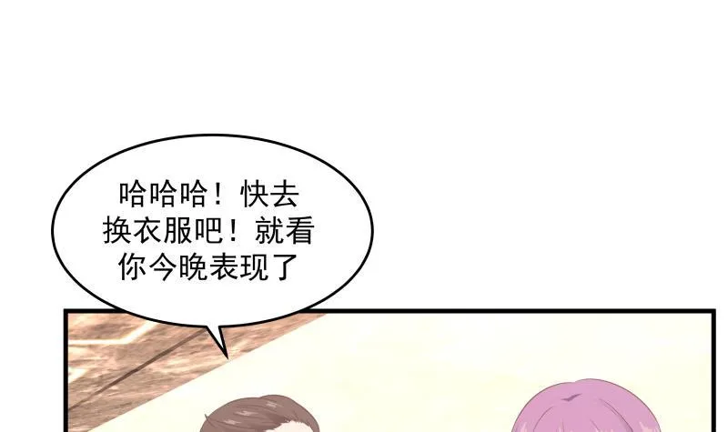 第240话 赚翻了！！ 第28页