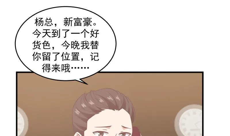 第240话 赚翻了！！ 第32页