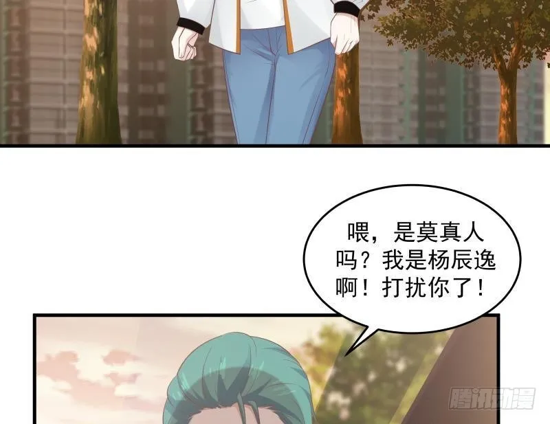 第240话 赚翻了！！ 第36页