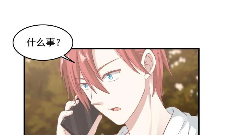 第240话 赚翻了！！ 第38页