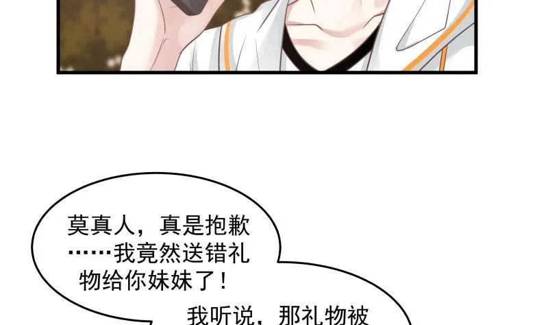 第240话 赚翻了！！ 第39页