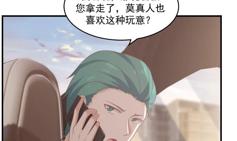 第240话 赚翻了！！ 第40页
