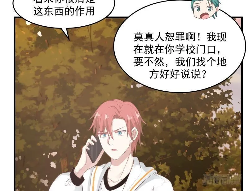 第240话 赚翻了！！ 第42页