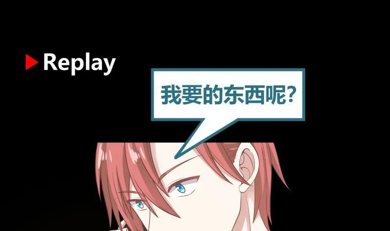 第240话 赚翻了！！ 第44页