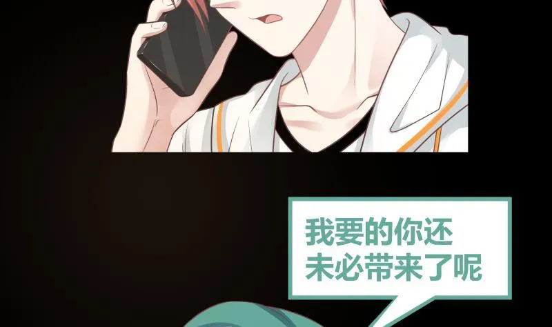 第240话 赚翻了！！ 第45页