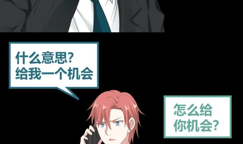第240话 赚翻了！！ 第47页