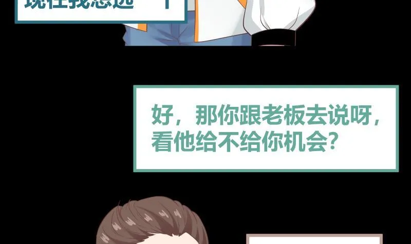 第240话 赚翻了！！ 第49页