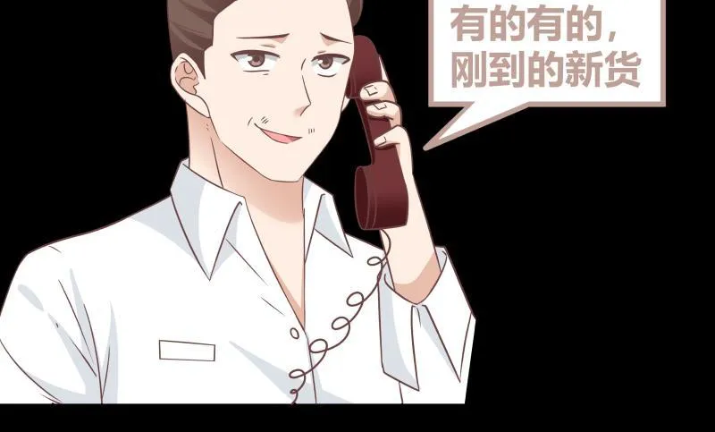 第240话 赚翻了！！ 第50页