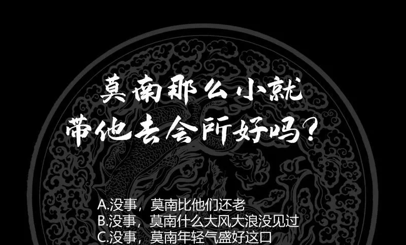 第240话 赚翻了！！ 第51页