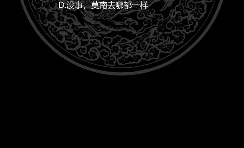 第240话 赚翻了！！ 第52页