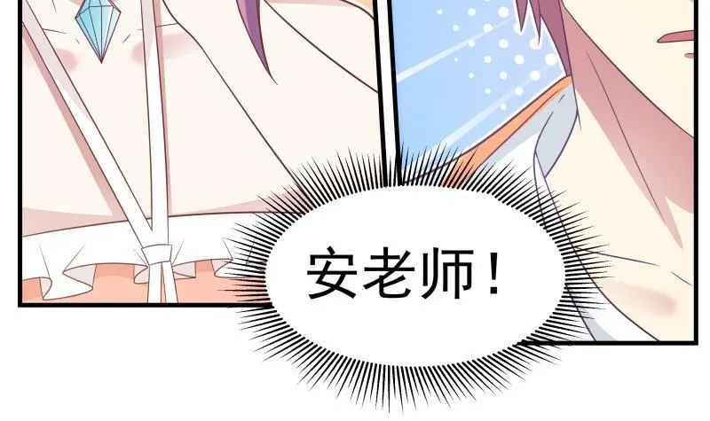 第243话 我的客人是莫南？！ 第34页
