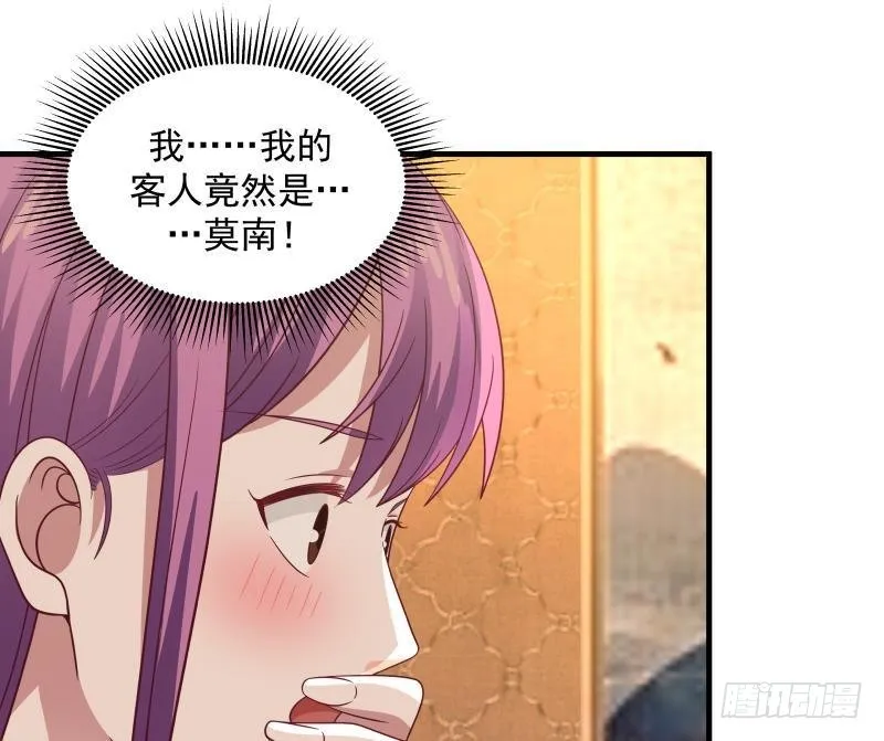 第243话 我的客人是莫南？！ 第35页