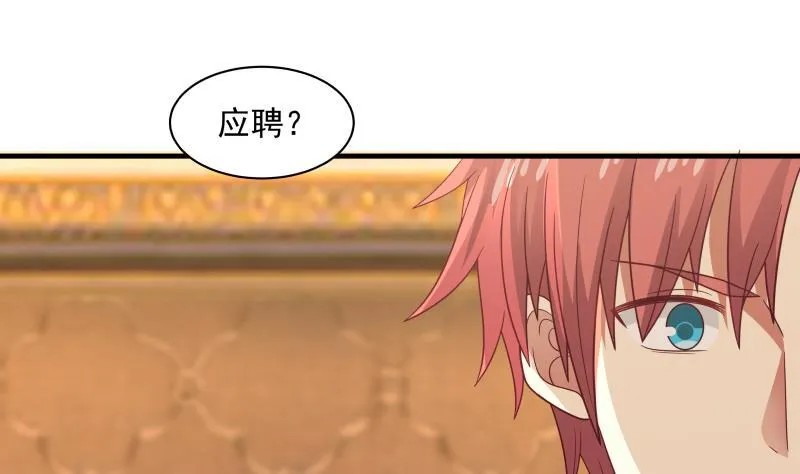 第243话 我的客人是莫南？！ 第38页