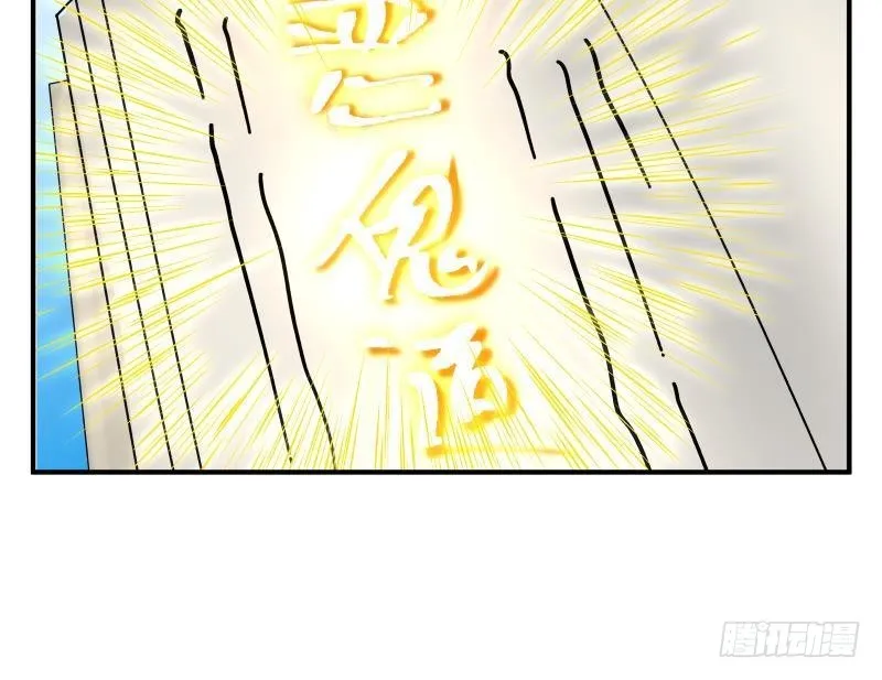 第246话 压制饿鬼道 第26页